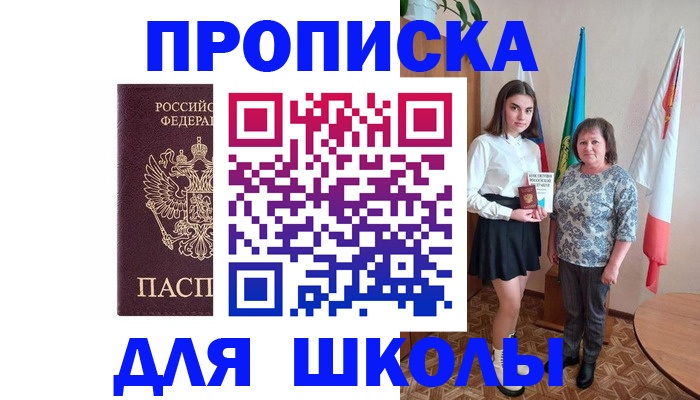 временная регистрация гарантия в Нижнем Ломове