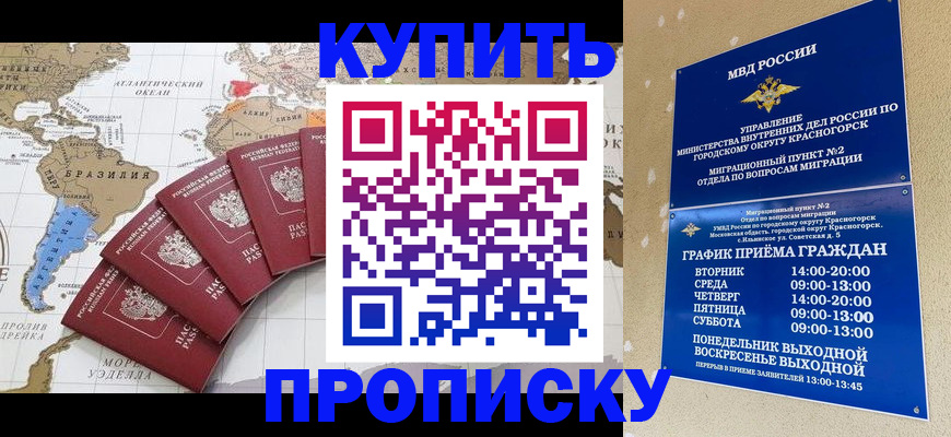 прописка от собственника в Нижнем Ломове