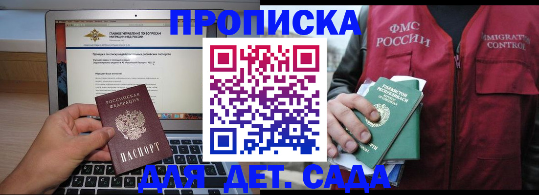временная регистрация законно в Нижнем Ломове