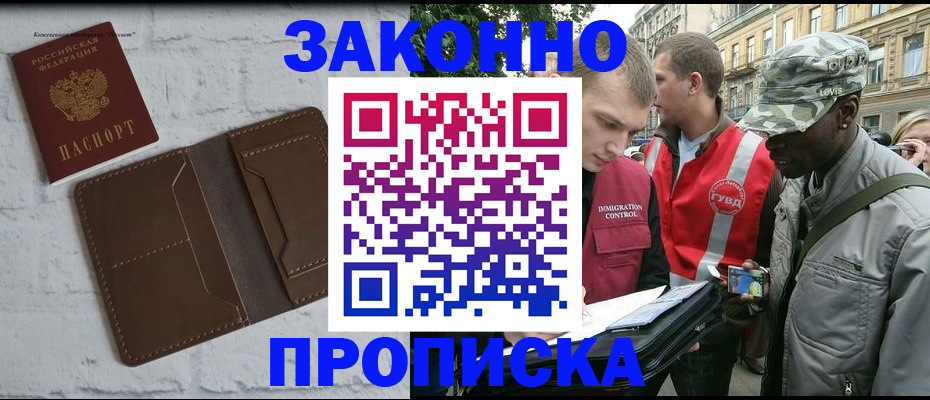 прописка для школы в Нижнем Ломове
