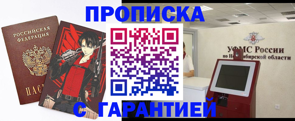 прописка паспорт в Нижнем Ломове