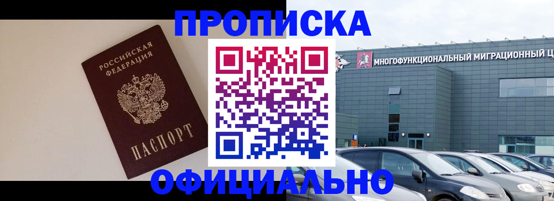 временная регистрация для всех в Нижнем Ломове