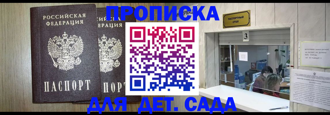 временная регистрация для всех в Нижнем Ломове