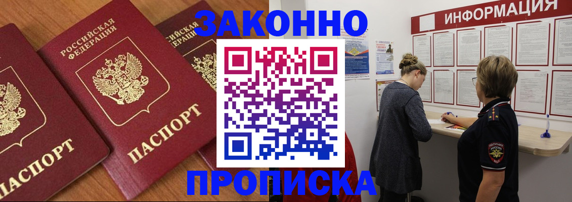 временная регистрация для школы в Нижнем Ломове